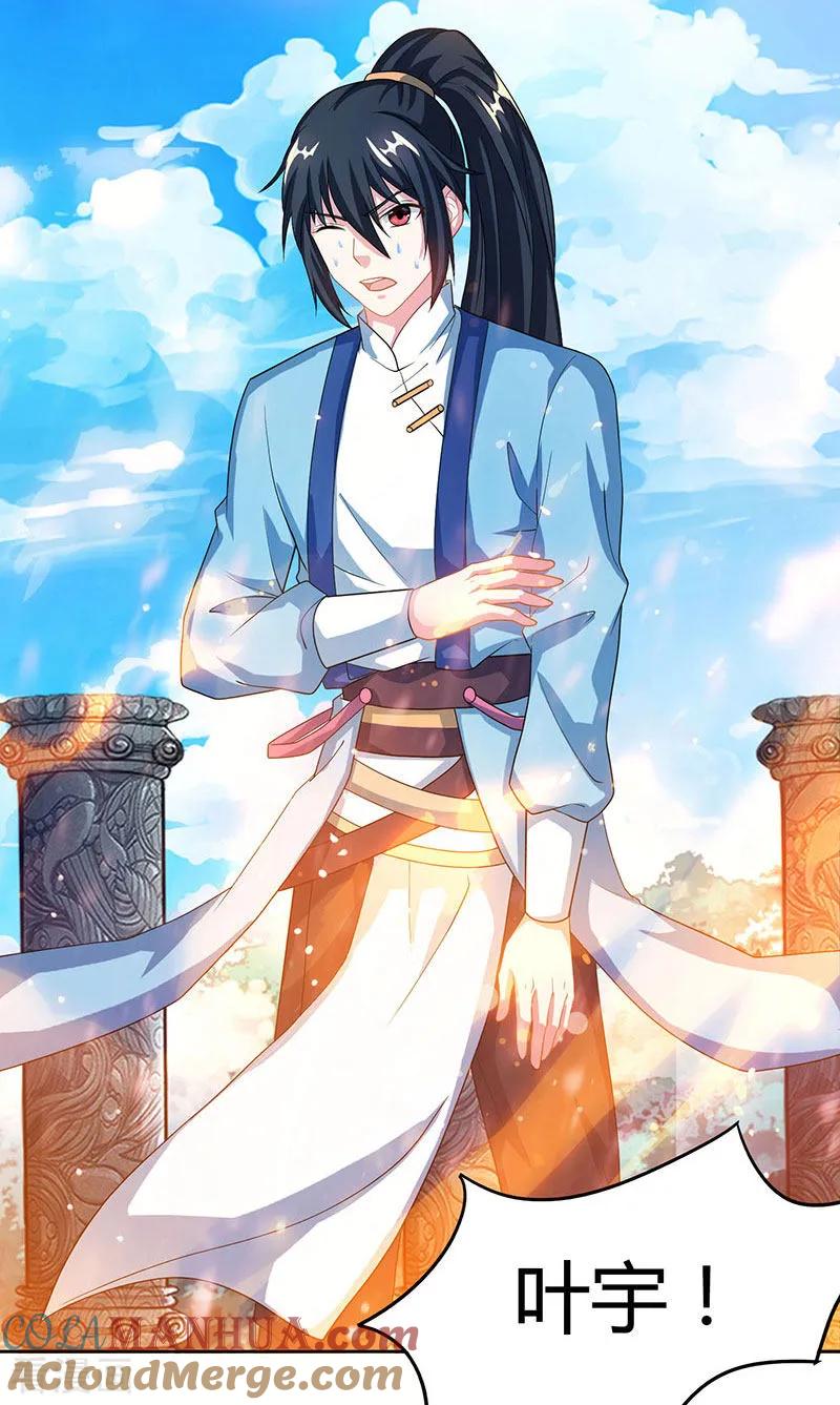《独步逍遥》第89话 开山之力 第15页