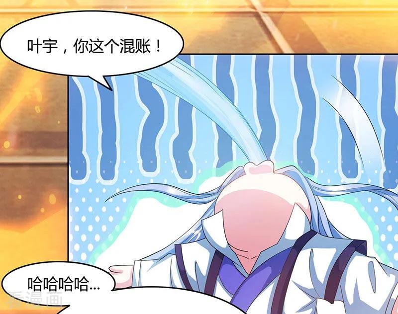 《独步逍遥》第89话 开山之力 第24页
