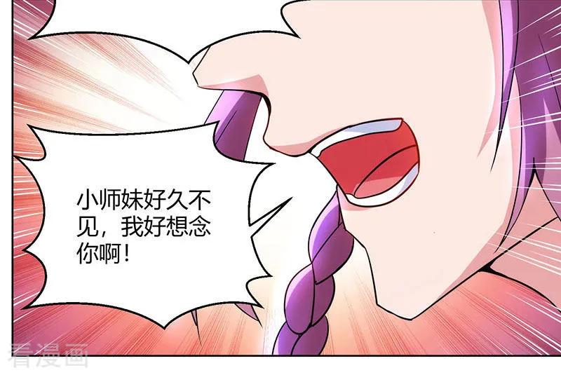 《独步逍遥》第90话 莫无殇 第28页