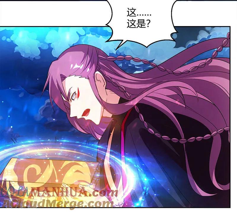 《独步逍遥》第91话 真衍教 第23页