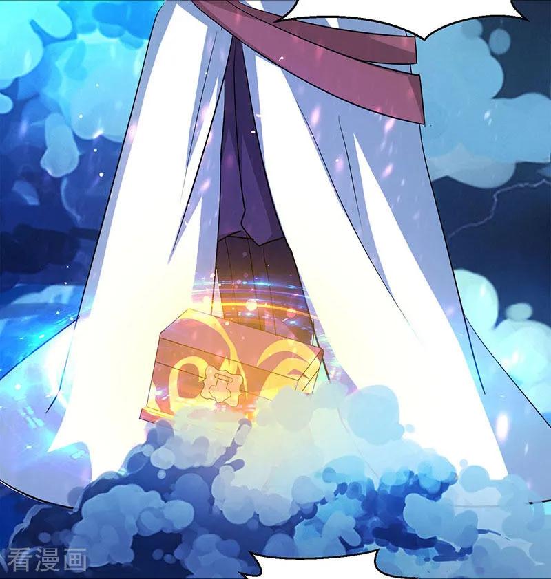 《独步逍遥》第91话 真衍教 第22页