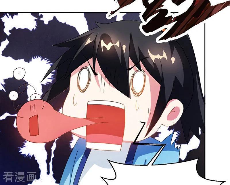 《独步逍遥》第91话 真衍教 第16页