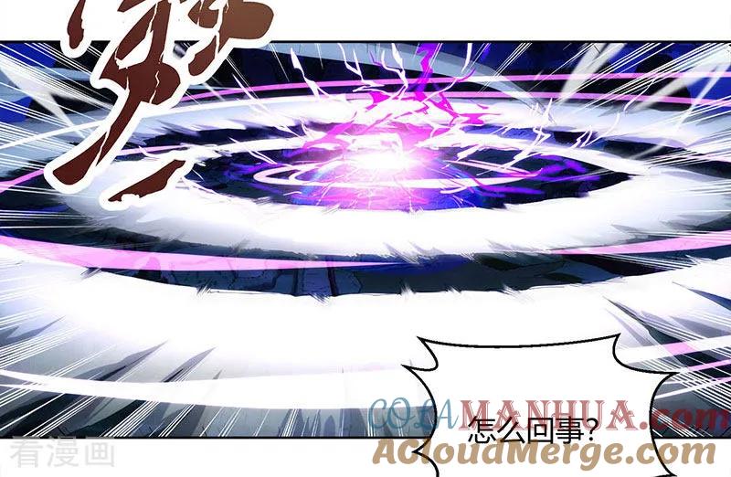 《独步逍遥》第92话 碧涛阁大劫 第21页