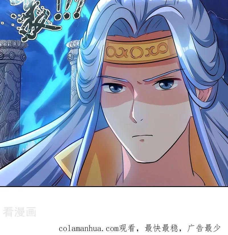 《独步逍遥》第92话 碧涛阁大劫 第32页