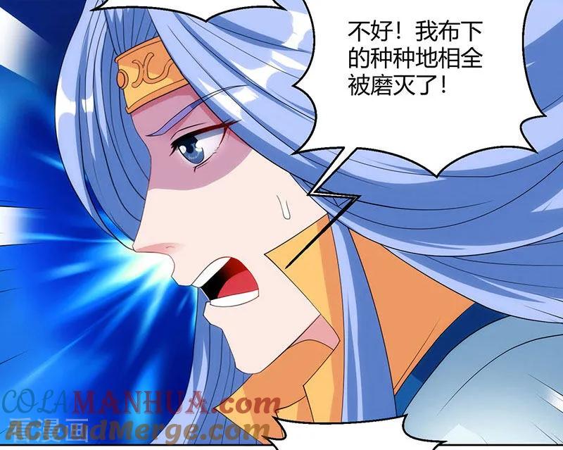 《独步逍遥》第92话 碧涛阁大劫 第23页