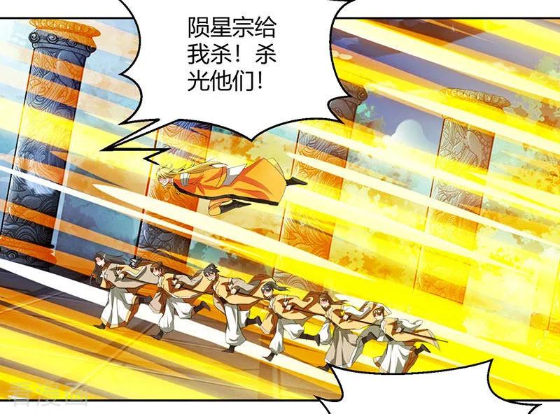 《独步逍遥》第93话 杀出重围 第8页