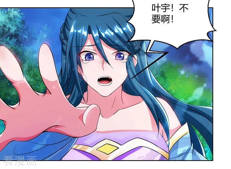 《独步逍遥》第93话 杀出重围 第28页