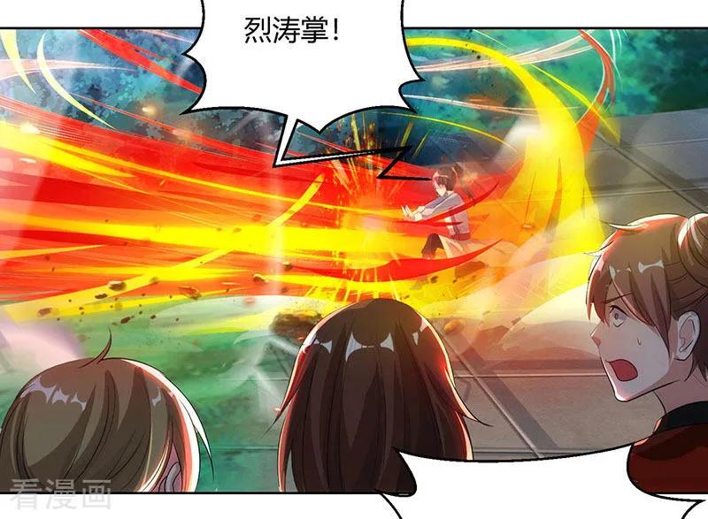 《独步逍遥》第93话 杀出重围 第16页