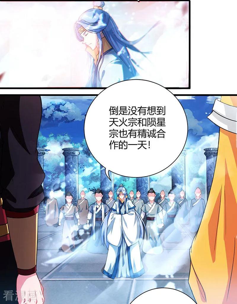 《独步逍遥》第93话 杀出重围 第2页