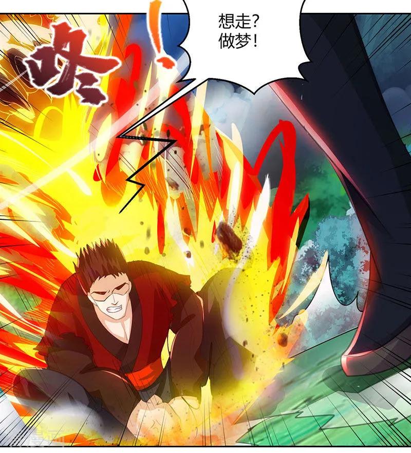 《独步逍遥》第93话 杀出重围 第18页