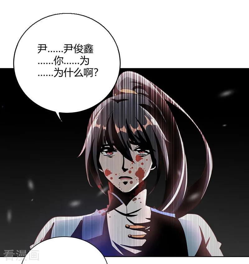 《独步逍遥》第94话 血的代价 第2页