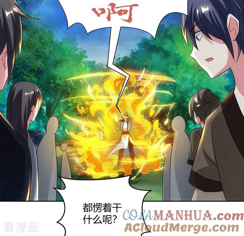 《独步逍遥》第94话 血的代价 第27页