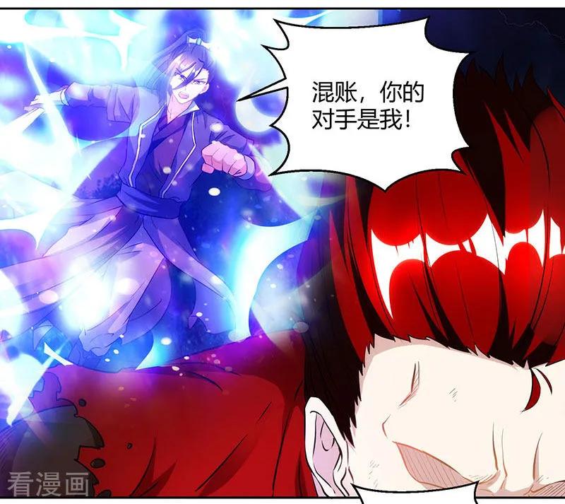 《独步逍遥》第95话 犯我者，必死！ 第24页