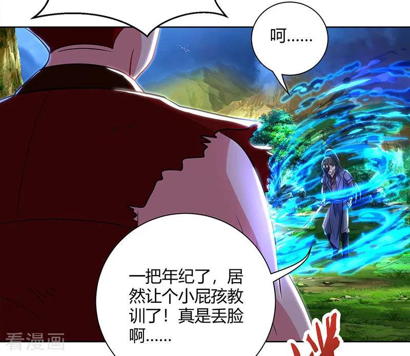 《独步逍遥》第95话 犯我者，必死！ 第6页