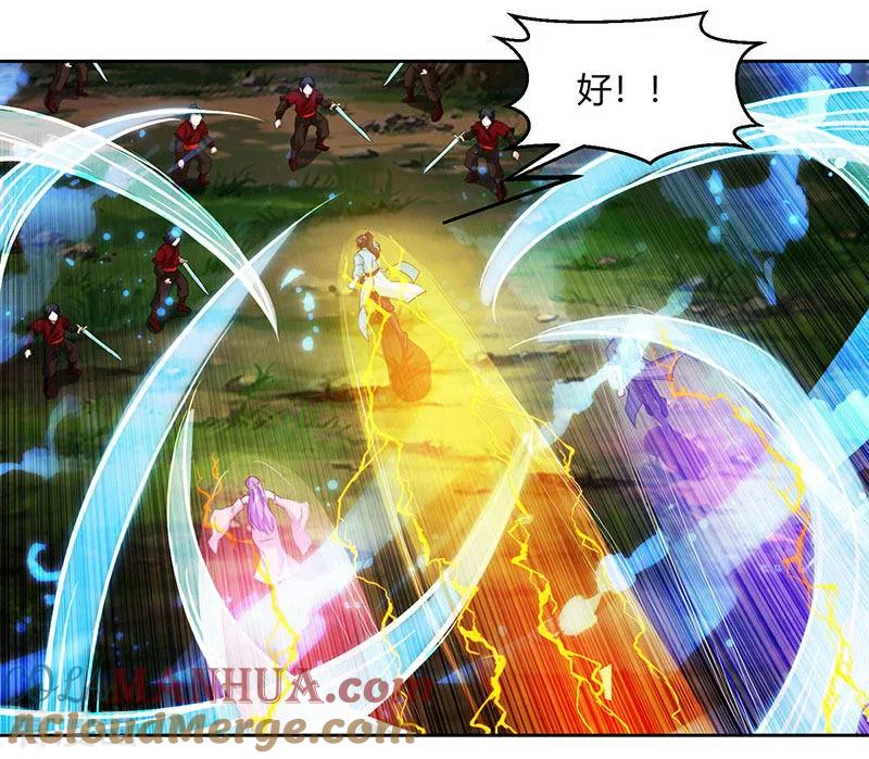 《独步逍遥》第95话 犯我者，必死！ 第19页