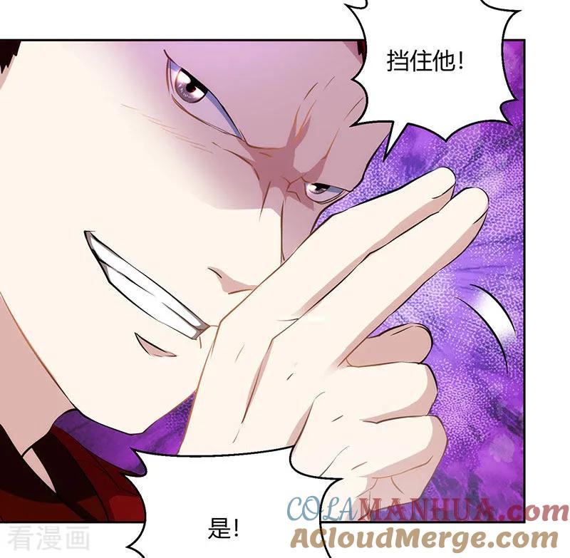 《独步逍遥》第95话 犯我者，必死！ 第25页