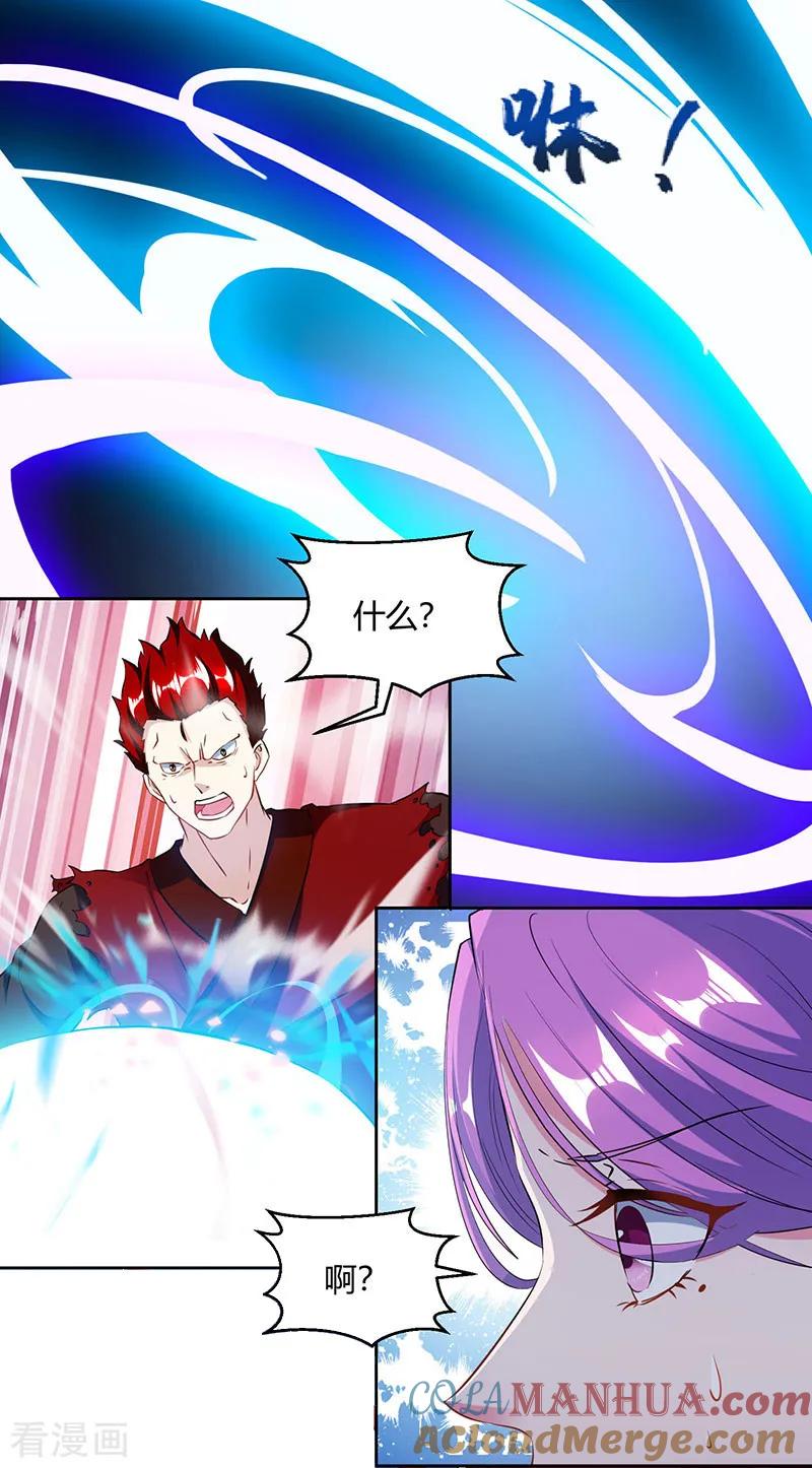 《独步逍遥》第96话 活下去！ 第5页