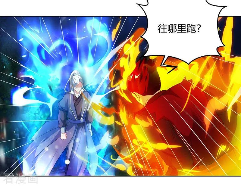 《独步逍遥》第96话 活下去！ 第18页