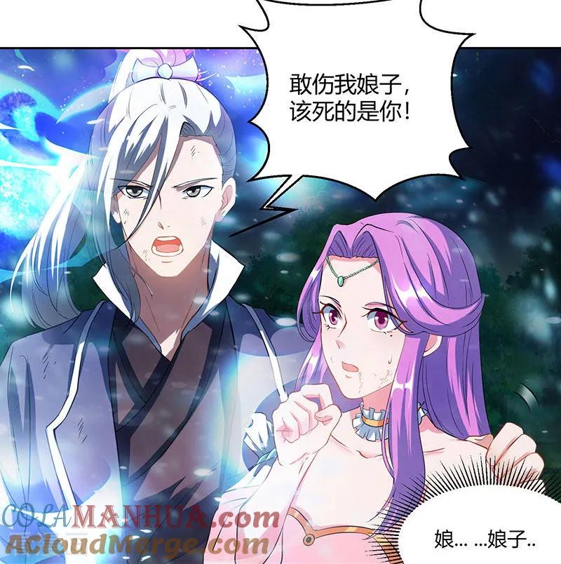 《独步逍遥》第96话 活下去！ 第11页