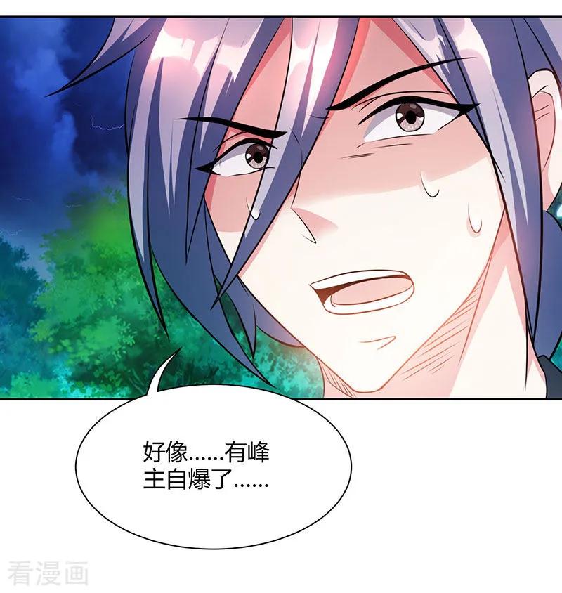 《独步逍遥》第96话 活下去！ 第28页