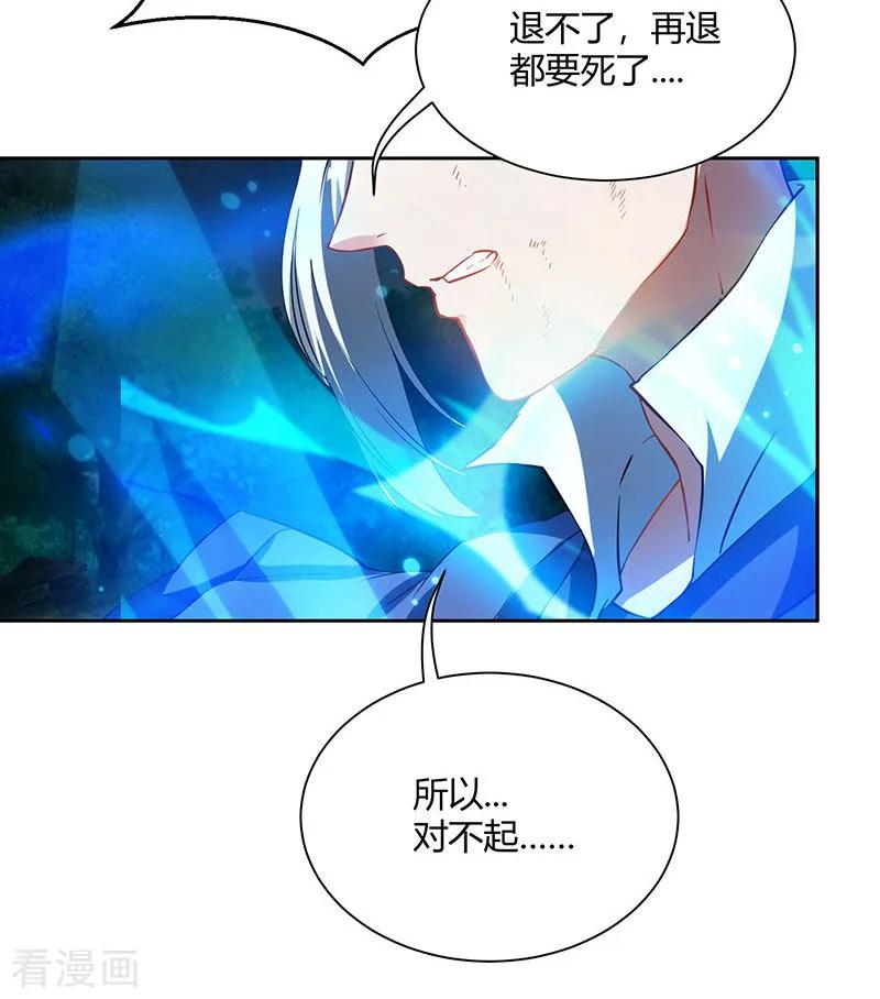 《独步逍遥》第96话 活下去！ 第14页