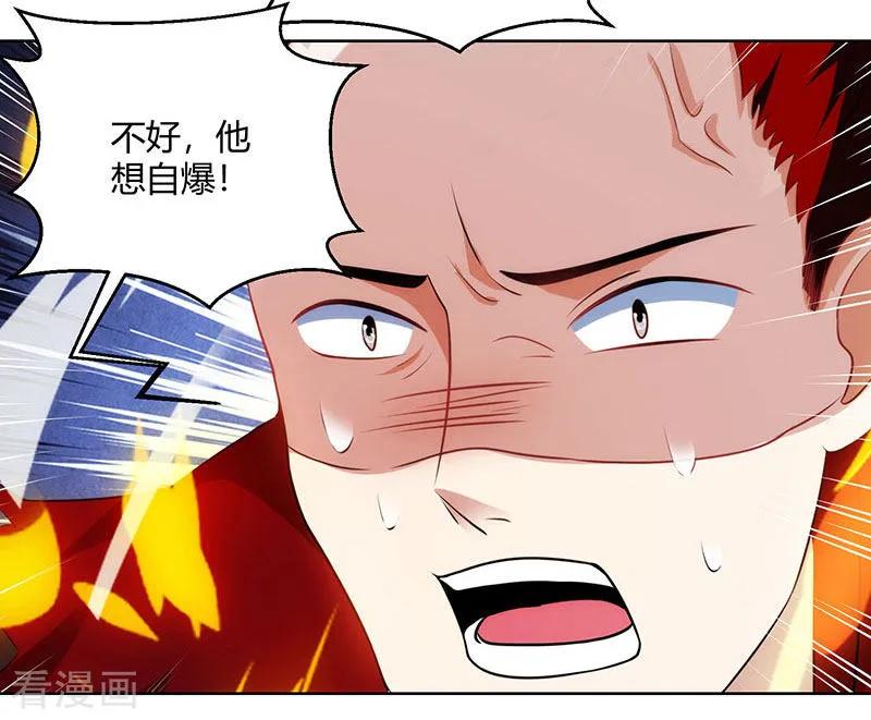 《独步逍遥》第96话 活下去！ 第20页