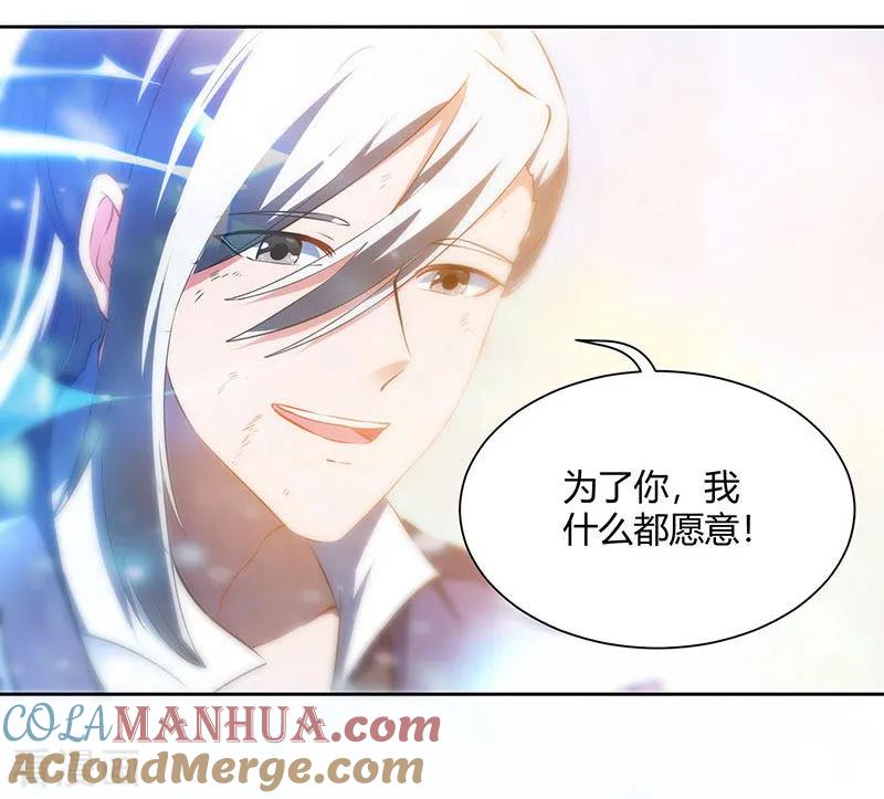 《独步逍遥》第96话 活下去！ 第9页