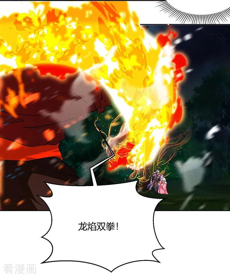 《独步逍遥》第96话 活下去！ 第12页