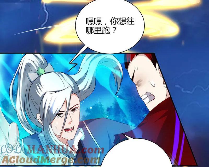 《独步逍遥》第96话 活下去！ 第23页