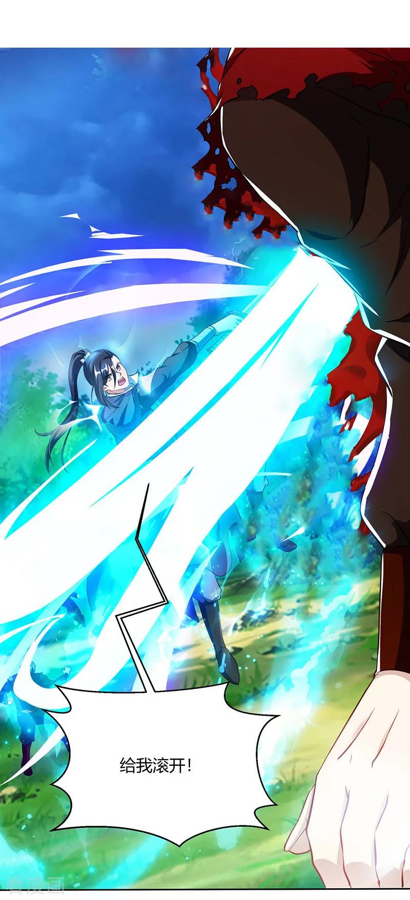 《独步逍遥》第96话 活下去！ 第6页
