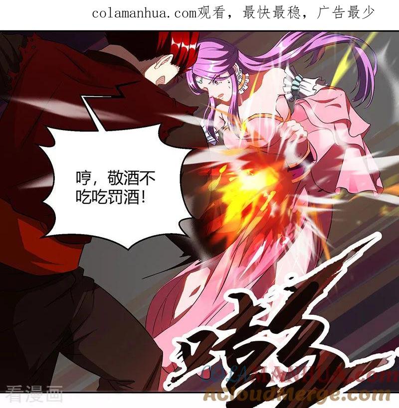 《独步逍遥》第96话 活下去！ 第1页