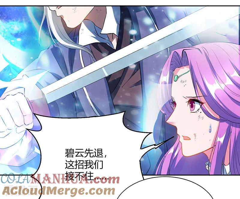 《独步逍遥》第96话 活下去！ 第13页