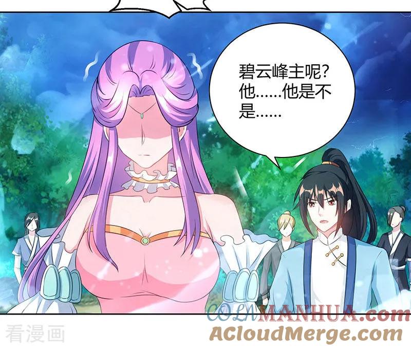 《独步逍遥》第97话 陨落 第3页