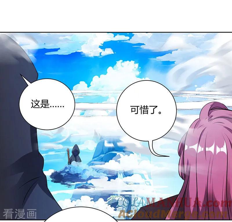 《独步逍遥》第97话 陨落 第25页