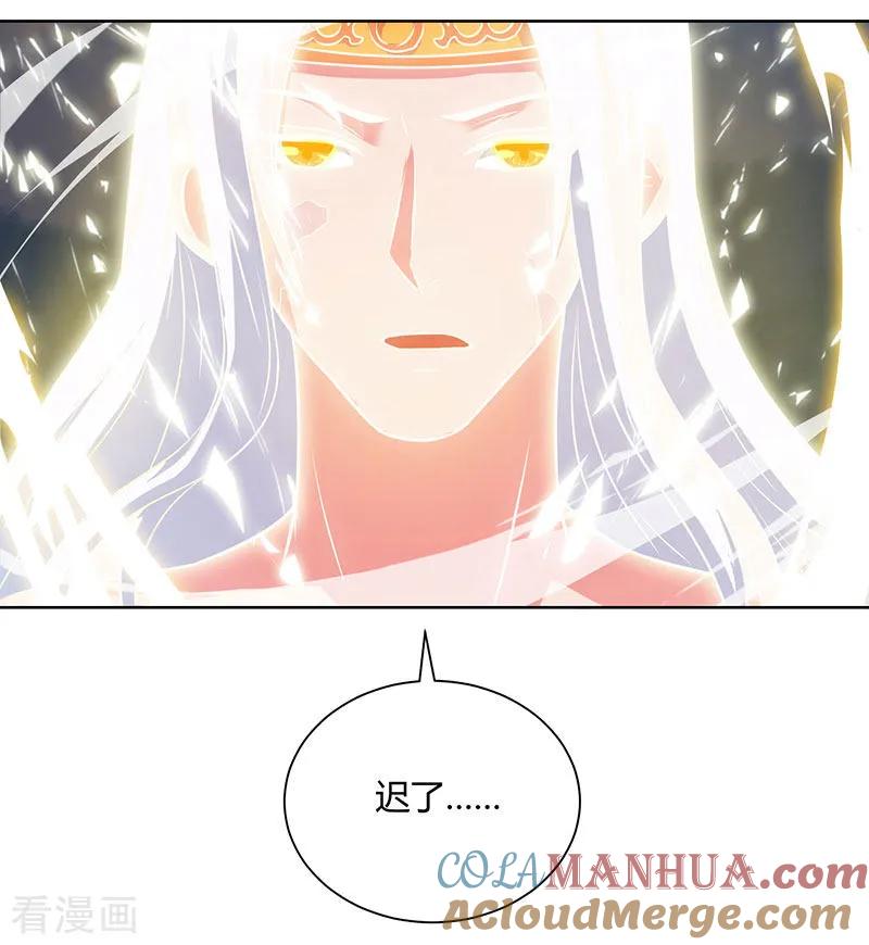 《独步逍遥》第97话 陨落 第21页