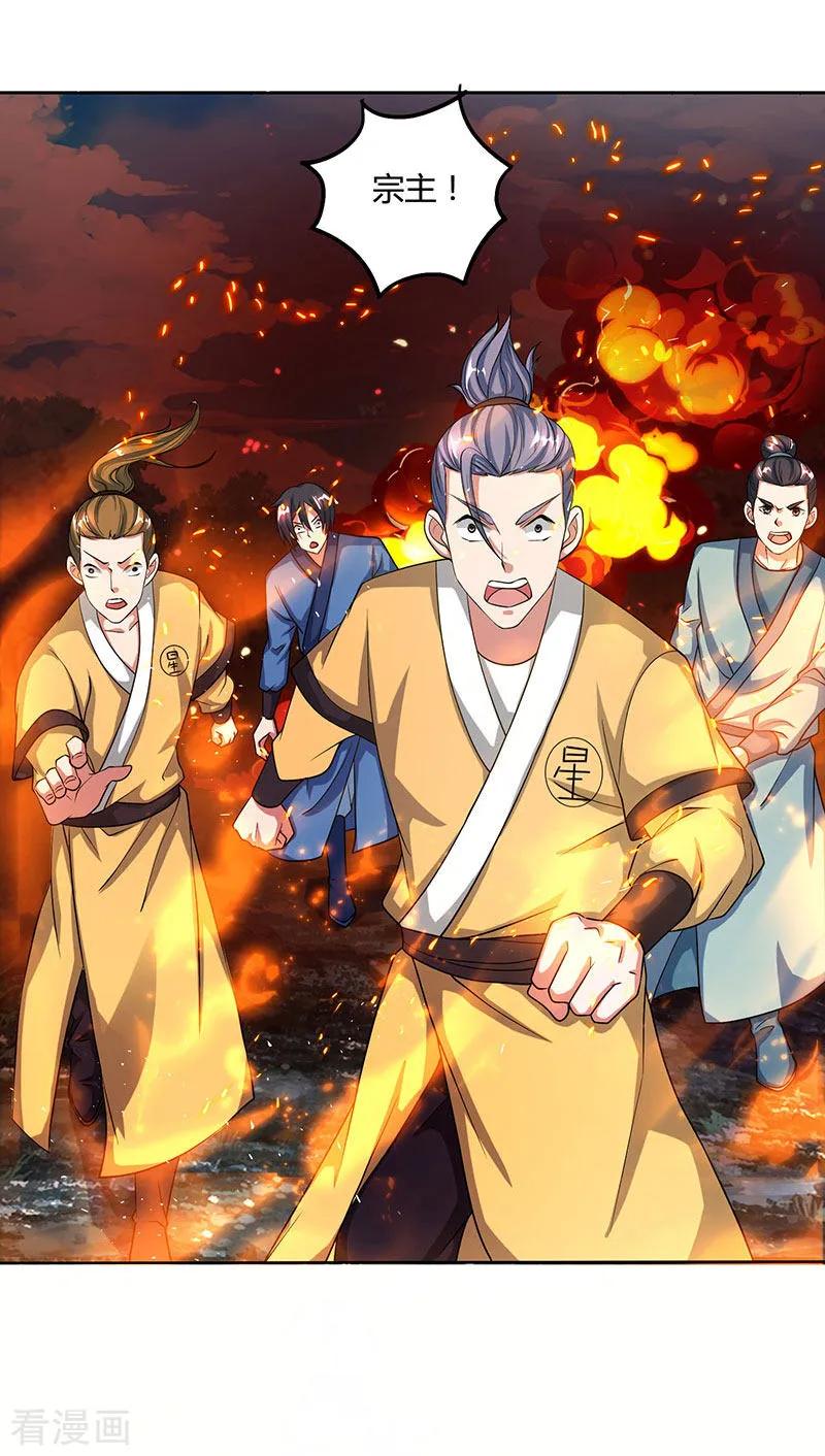 《独步逍遥》第98话 送死 第6页