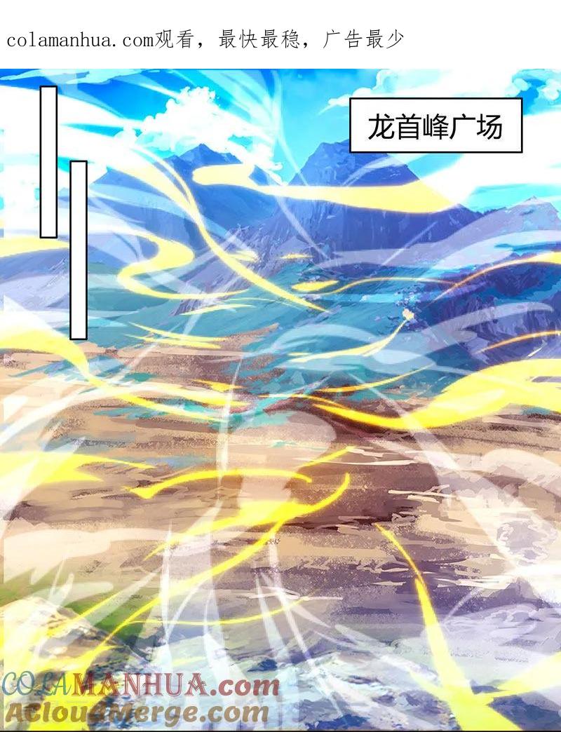《独步逍遥》第98话 送死 第1页