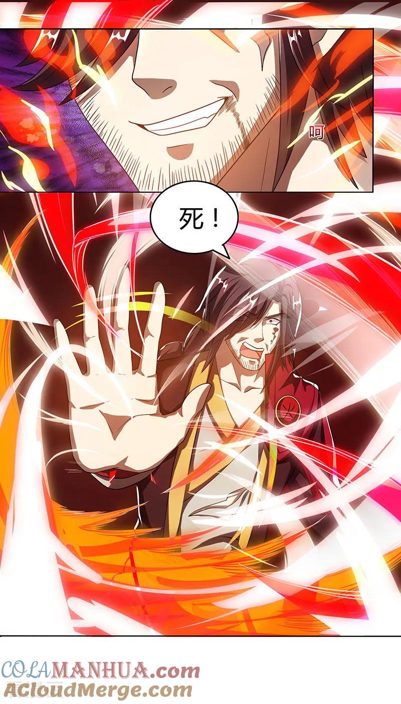 《独步逍遥》第98话 送死 第7页