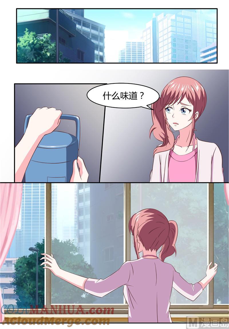 《独宠小萌妻》第9话 到哪里弄这么多钱 第7页