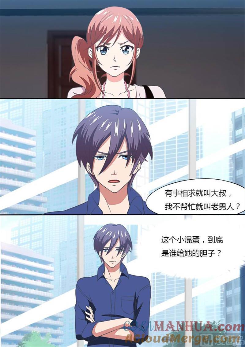《独宠小萌妻》第11话 天冷暖床 第2页