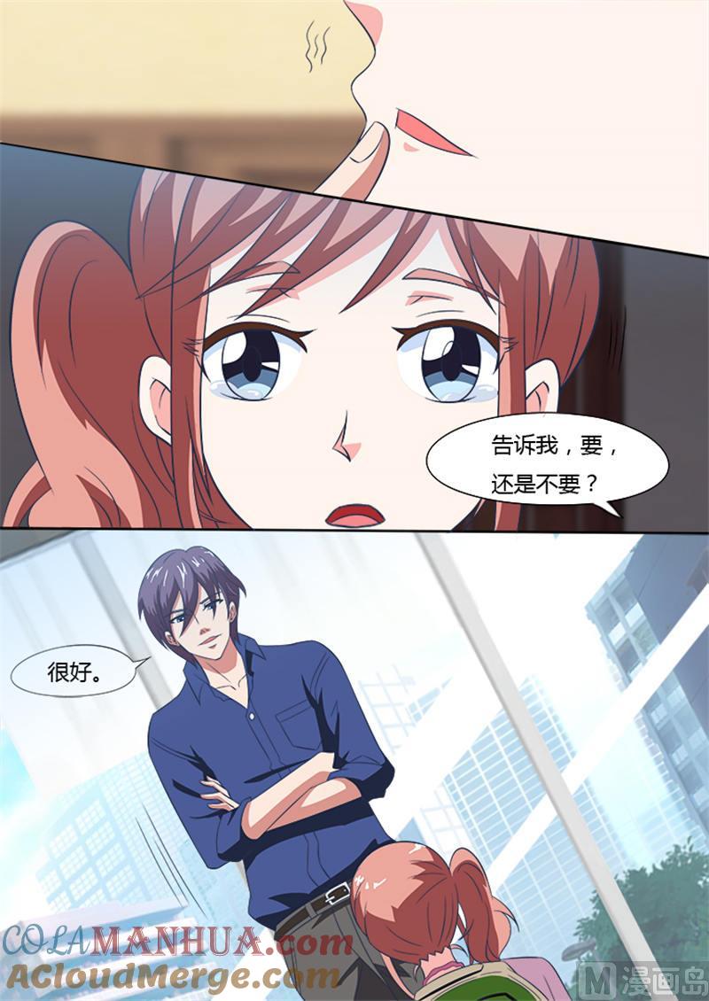 《独宠小萌妻》第11话 天冷暖床 第6页