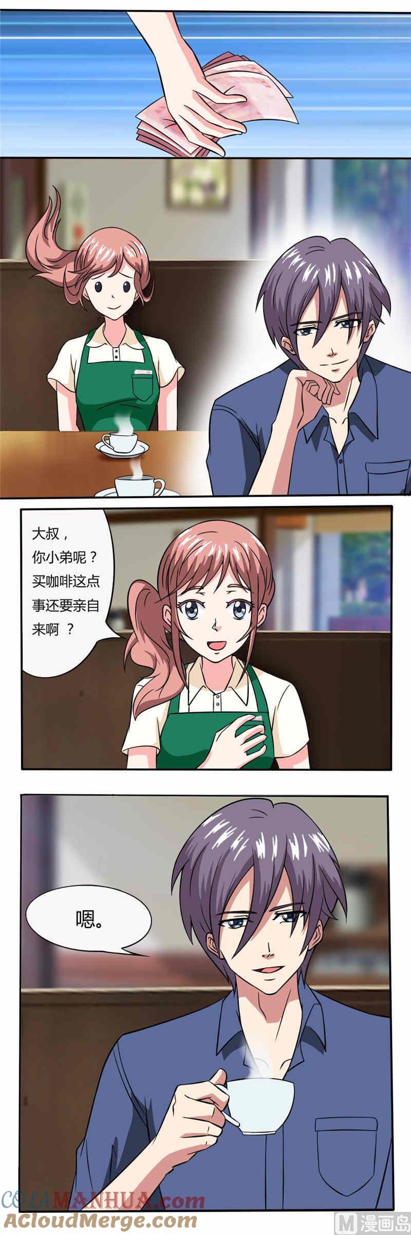 《独宠小萌妻》第16话 有钱就是大爷 第7页