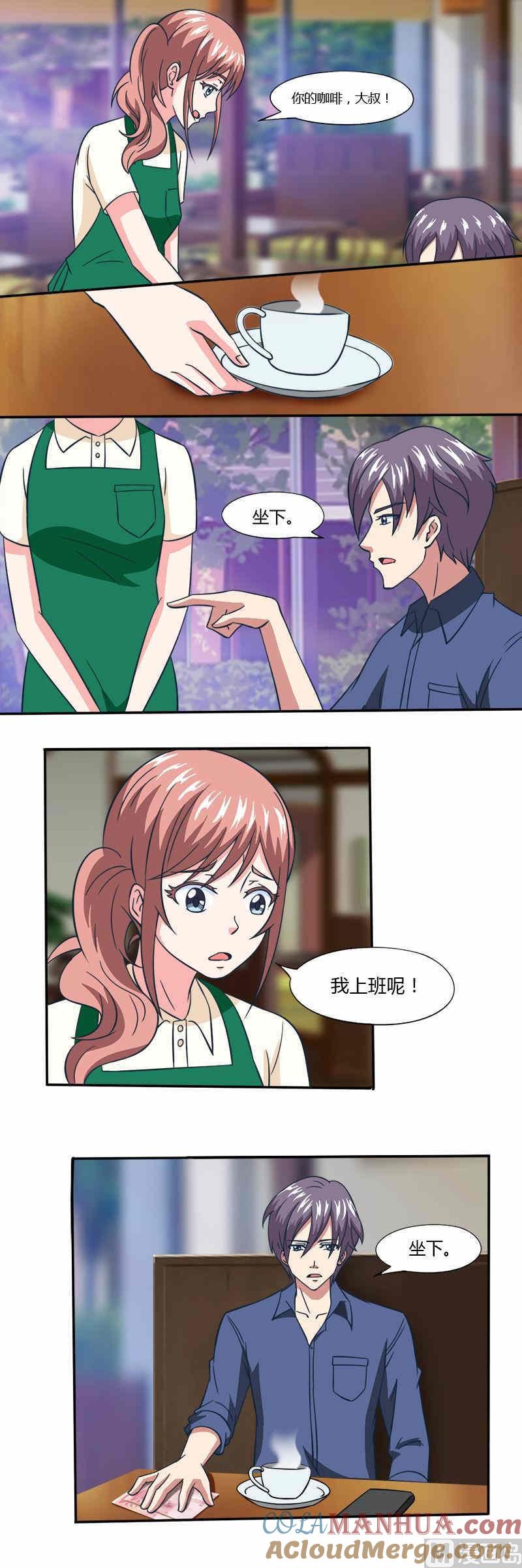 《独宠小萌妻》第16话 有钱就是大爷 第5页