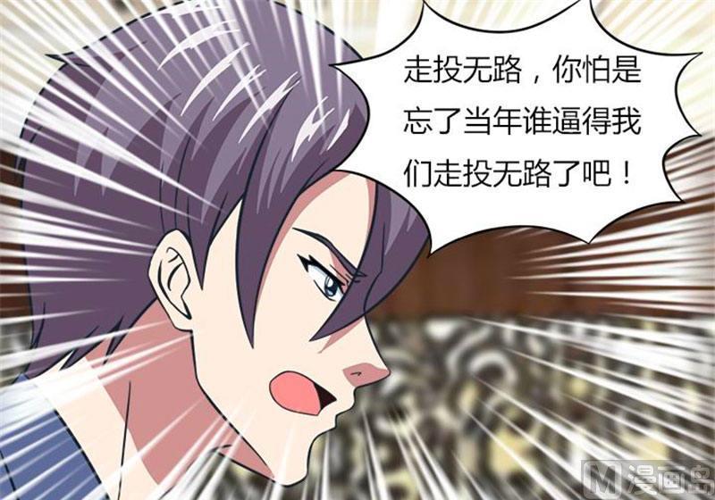《独宠小萌妻》第19话 再一次被抛弃 第8页