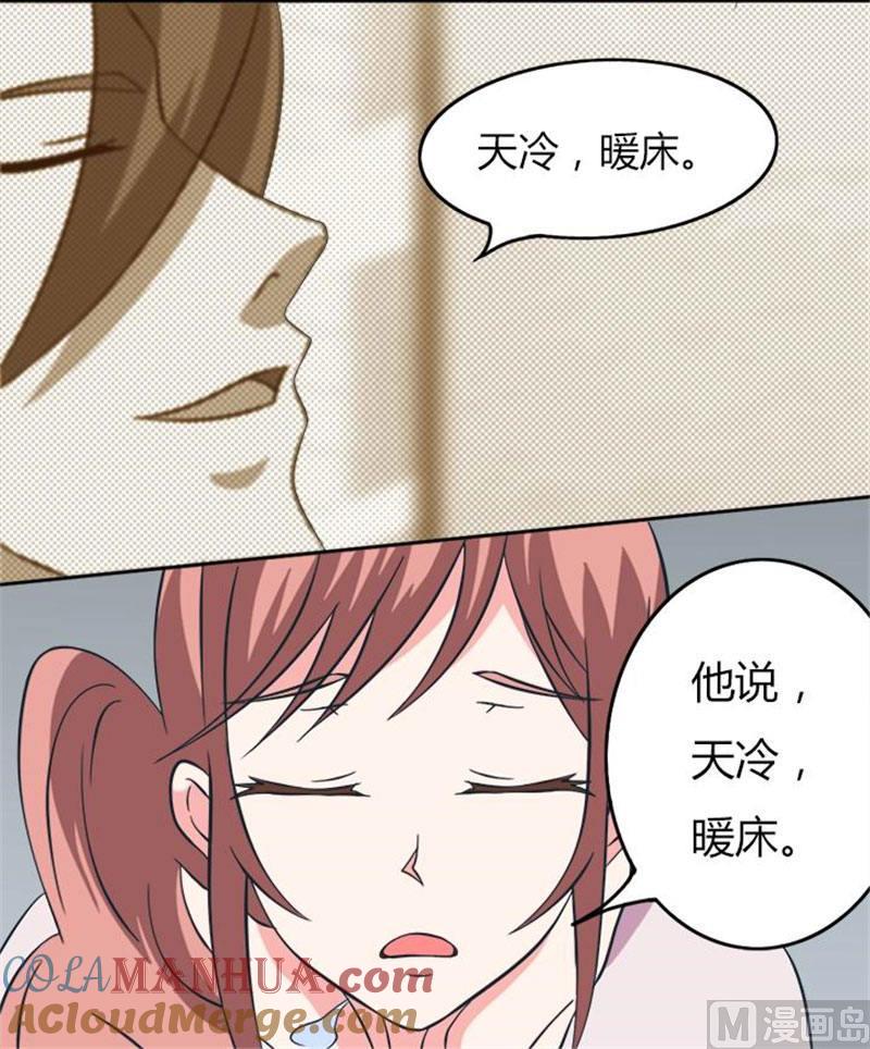 《独宠小萌妻》第20话 学霸乔 第11页