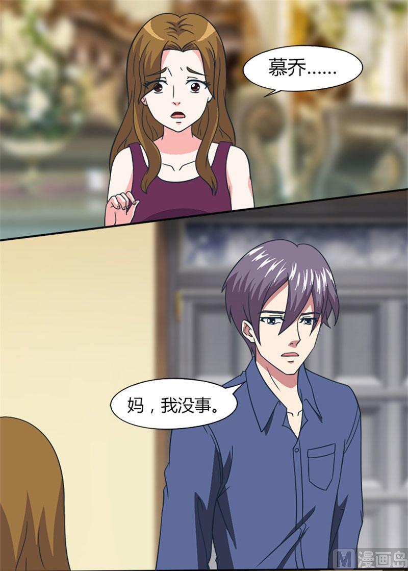 《独宠小萌妻》第20话 学霸乔 第2页