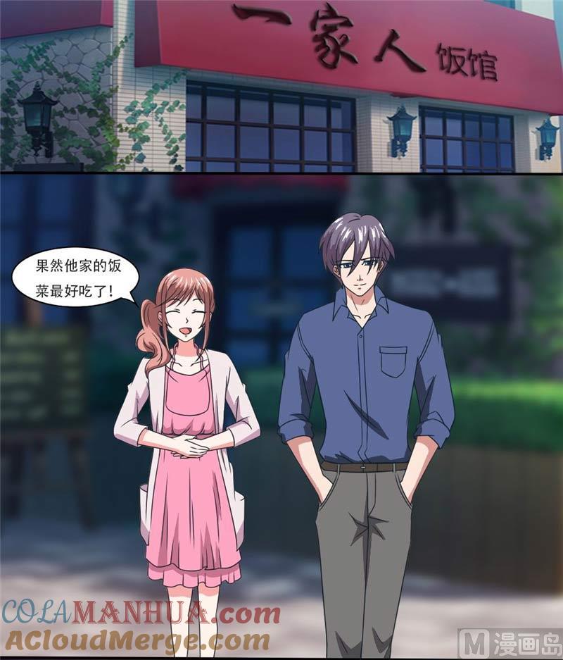 《独宠小萌妻》第22话 没钱 第11页