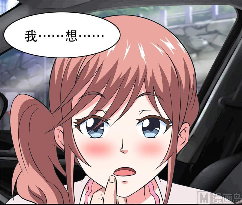 《独宠小萌妻》第22话 没钱 第2页