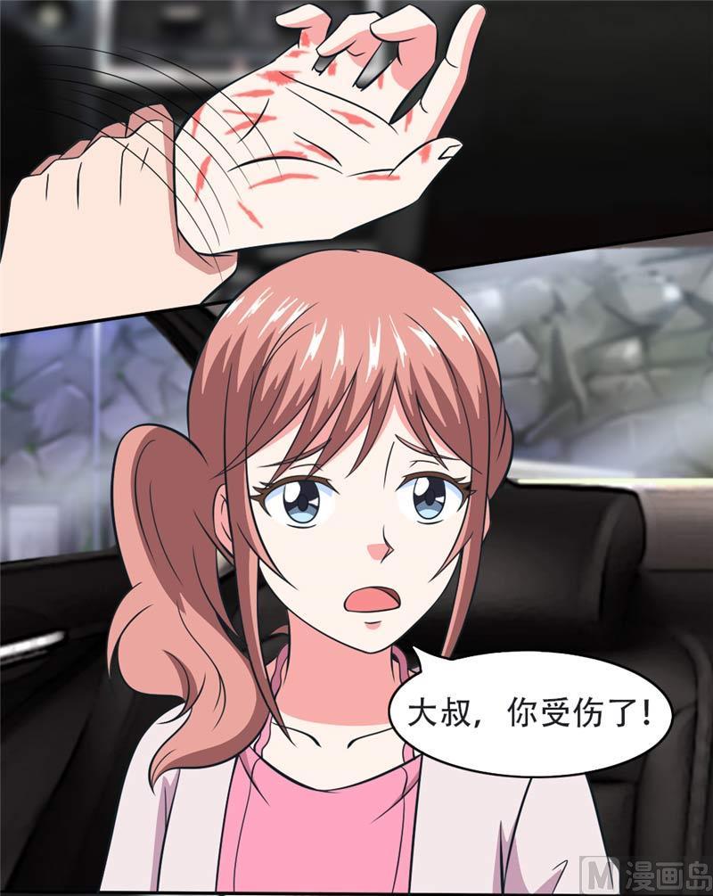 《独宠小萌妻》第22话 没钱 第6页