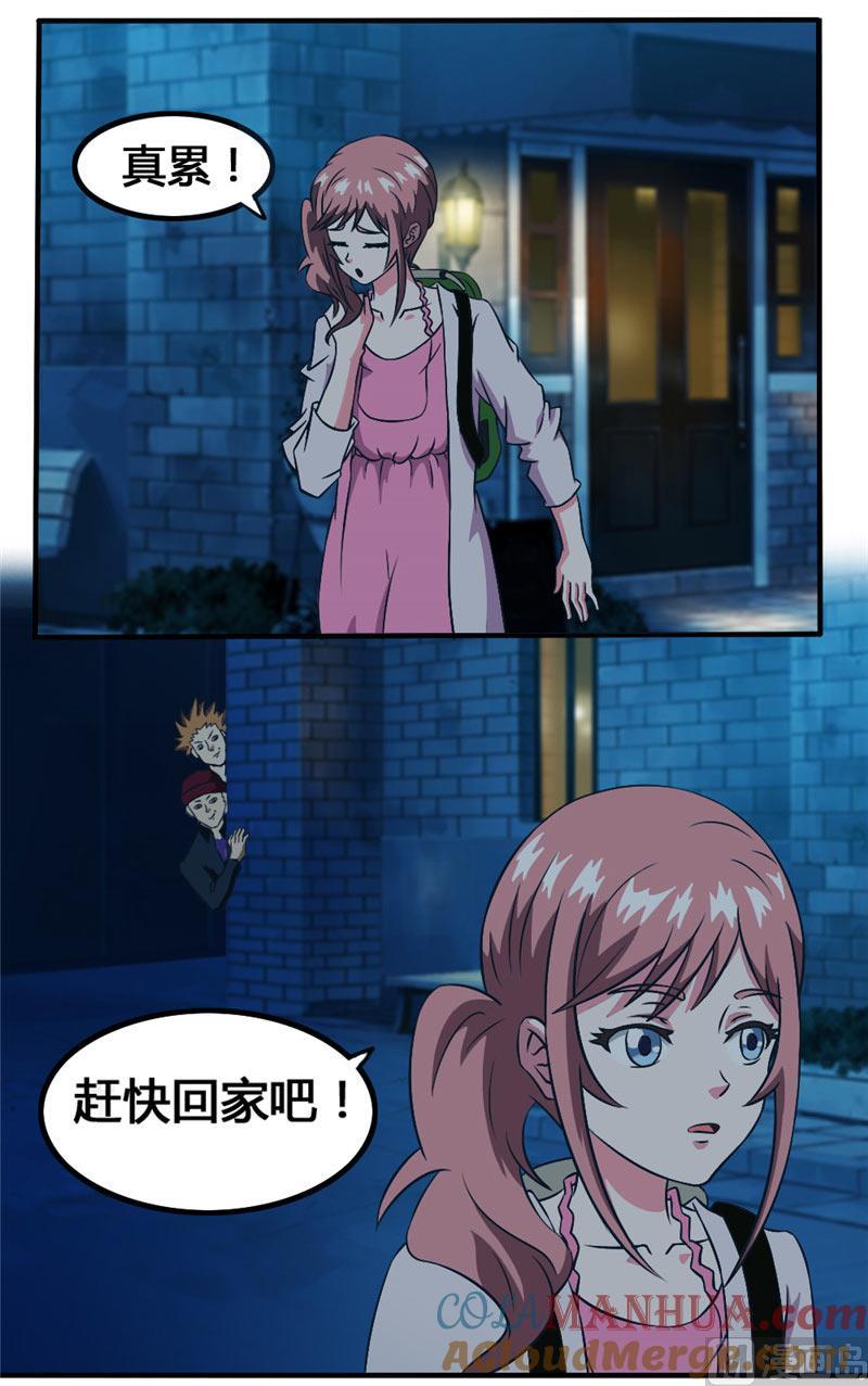 《独宠小萌妻》第24话 你会后悔的 第3页